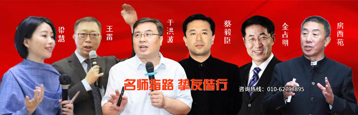 b清華大學EMBA工商管理總裁班